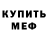 Амфетамин 97% Mama Face