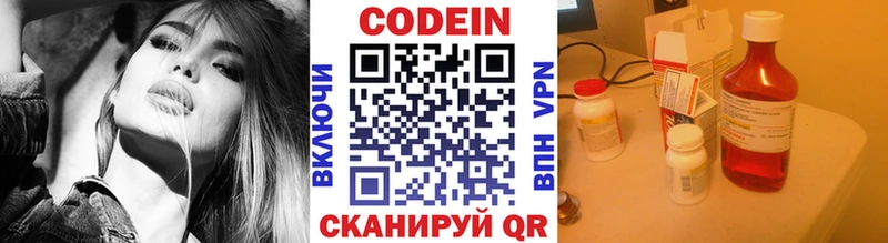 Codein Purple Drank  Купить  Новоульяновск 