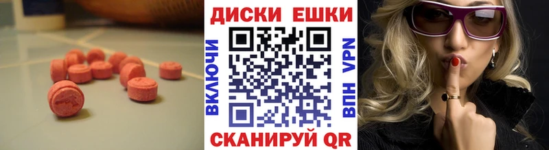 Купить закладки  Новоульяновск  ЭКСТАЗИ диски 