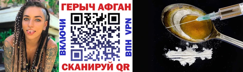 ГЕРОИН белый  Купить закладки  Новоульяновск 