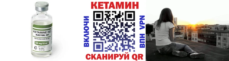 Кетамин ketamine  Купить закладки  Новоульяновск 