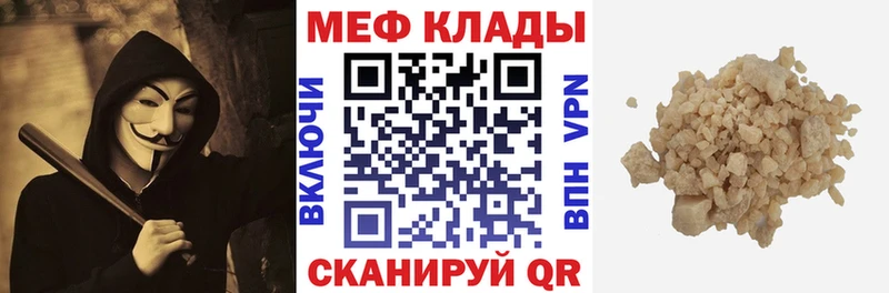 Купить  Новоульяновск  МЕФ мука 