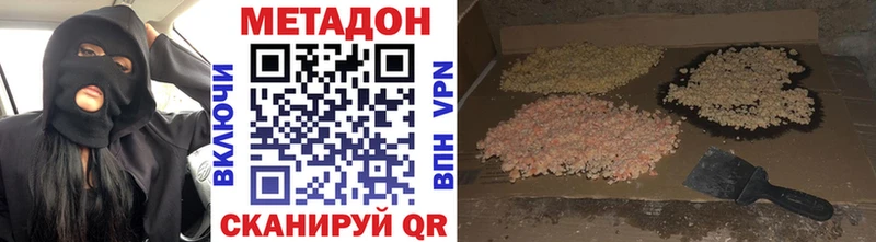 Купить  Новоульяновск  МЕТАДОН кристалл 